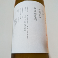 山三のレビュー by_縦の皮