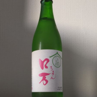 ロ万のレビュー by_縦の皮