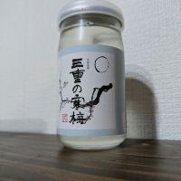 三重の寒梅