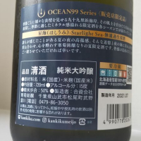 OCEAN99のレビュー by_縦の皮