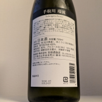 手取川のレビュー by_縦の皮