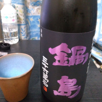 
            鍋島_
            縦の皮さん