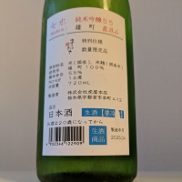 七水のレビュー by_縦の皮