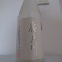 
            廣戸川_
            縦の皮さん