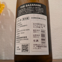 THE SAZANAMIのレビュー by_縦の皮