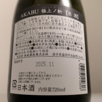 赤武のレビュー by_縦の皮