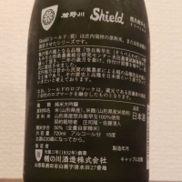 Shieldのレビュー by_縦の皮