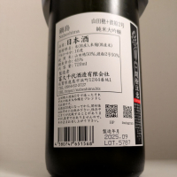 鍋島のレビュー by_縦の皮