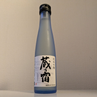 蔵の宿