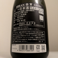 飛鸞のレビュー by_縦の皮