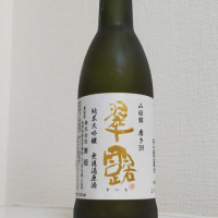 翠露