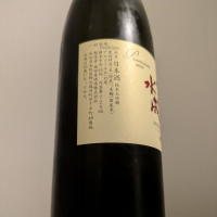 一白水成のレビュー by_縦の皮