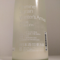 Ohmine (大嶺)のレビュー by_縦の皮