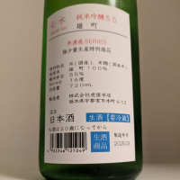 七水のレビュー by_縦の皮