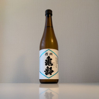 信州亀齢