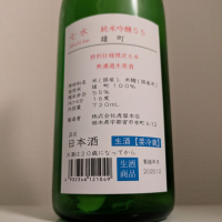 七水のレビュー by_縦の皮