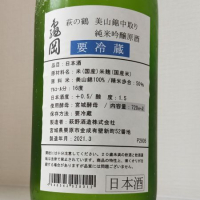 亀岡のレビュー by_縦の皮