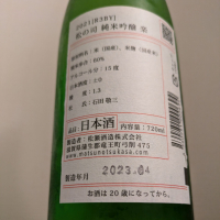 松の司のレビュー by_縦の皮