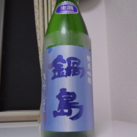 
            鍋島_
            縦の皮さん