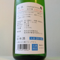 七水のレビュー by_縦の皮