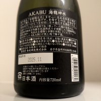 海龍のレビュー by_縦の皮