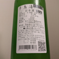 多島海のレビュー by_縦の皮