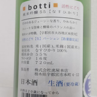 bottiのレビュー by_縦の皮