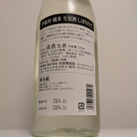 手取川のレビュー by_縦の皮