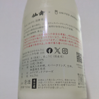 仙禽のレビュー by_縦の皮