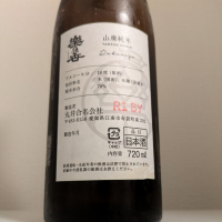 楽の世のレビュー by_縦の皮