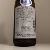 羽根屋のレビュー by_縦の皮