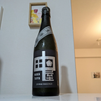 中田屋