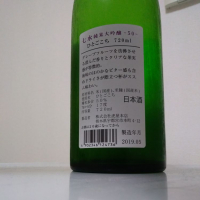 七水のレビュー by_縦の皮