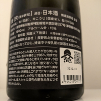 甍のレビュー by_縦の皮