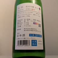 七水のレビュー by_縦の皮