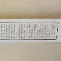 産土のレビュー by_縦の皮