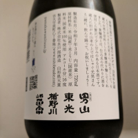 山川光男のレビュー by_縦の皮