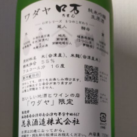 ロ万のレビュー by_縦の皮