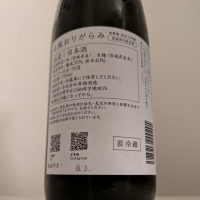 宮寒梅のレビュー by_縦の皮