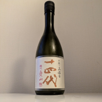 十四代