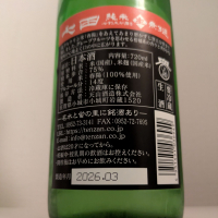 七田のレビュー by_縦の皮