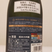 OCEAN99のレビュー by_縦の皮
