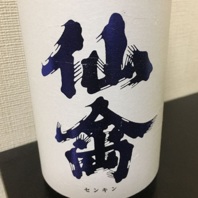 仙禽のレビュー by_炒飯