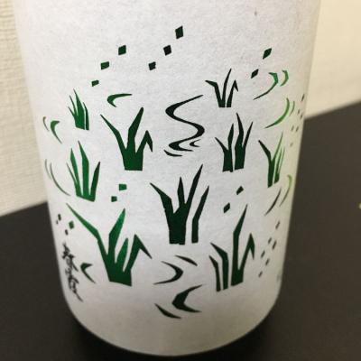 春霞のレビュー by_炒飯