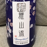 
            雅山流_
            炒飯さん