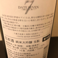 DATE SEVENのレビュー by_炒飯