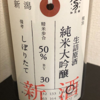 荷札酒