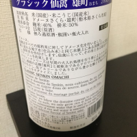 仙禽のレビュー by_炒飯