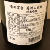 美酒の設計のレビュー by_炒飯