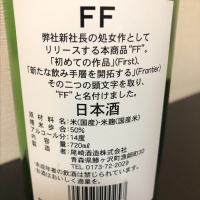 FFのレビュー by_炒飯